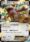Product image for Kangaskhan EX