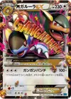 Product image for M Kangaskhan EX