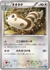 Product image for Furret