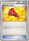 Product image for Startling Megaphone