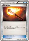 Product image for Fiery Torch