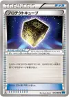 Product image for Protection Cube