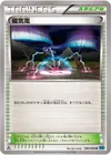 Product image for Magnetic Storm