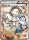 Product image for Pokemon Fan Club