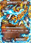 Product image for M Charizard EX