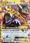 Product image for M Kangaskhan EX