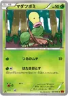 Product image for Bellsprout
