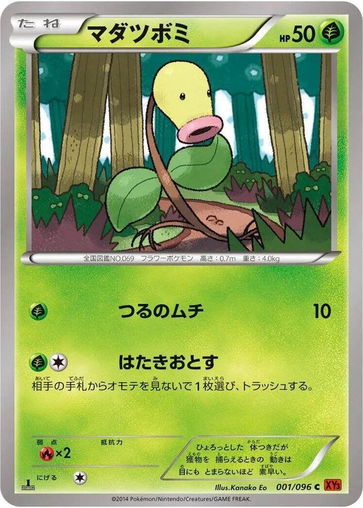 Bellsprout — XY3: Rising Fist — Pokemon Japan