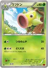 Product image for Weepinbell