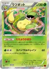 Product image for Victreebel