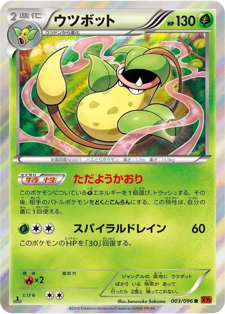 Victreebel — XY3: Rising Fist — Pokemon Japan
