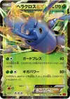 Product image for Heracross EX