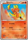 Product image for Magmar