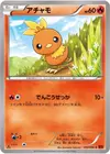 Product image for Torchic