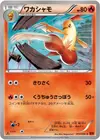 Product image for Combusken