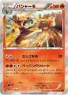 Product image for Blaziken