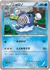 Product image for Poliwhirl
