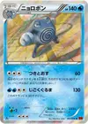 Product image for Poliwrath