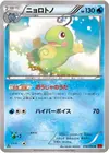 Product image for Politoed