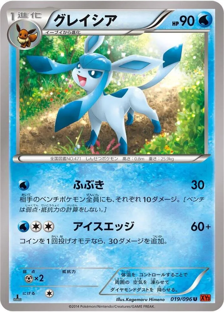 Glaceon — XY3: Rising Fist — Pokemon Japan