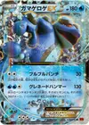 Product image for Seismitoad EX