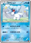 Product image for Cubchoo