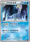 Product image for Aurorus