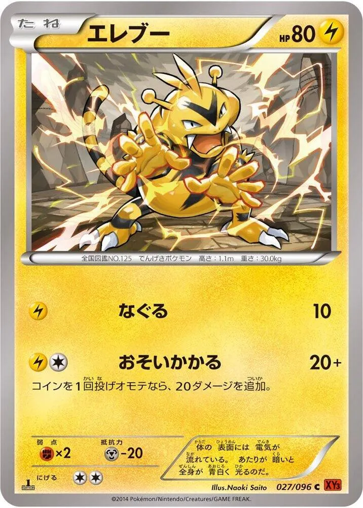 Electabuzz — XY3: Rising Fist — Pokemon Japan