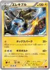 Product image for Electivire