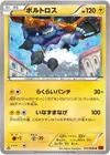 Product image for Thundurus
