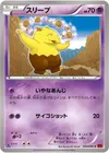 Product image for Drowzee
