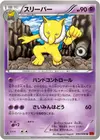 Product image for Hypno