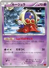 Product image for Jynx
