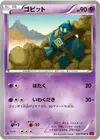 Product image for Golett