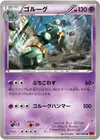 Product image for Golurk