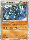 Product image for Machamp
