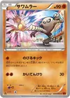 Product image for Hitmonlee
