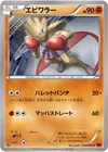 Product image for Hitmonchan