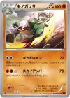 Product image for Breloom
