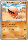 Product image for Trapinch