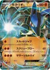 Product image for Lucario EX