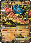 Product image for Mega Lucario EX