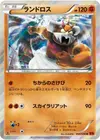 Product image for Landorus