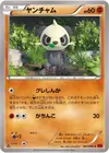Product image for Pancham