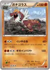 Product image for Tyrantrum