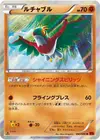 Product image for Hawlucha