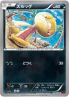 Product image for Scraggy