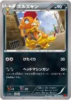 Product image for Scrafty