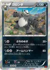 Product image for Pangoro
