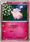 Product image for Clefairy